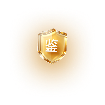 上门鉴定